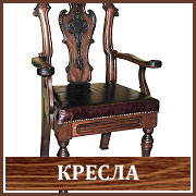 деревянное кресло ручной работы