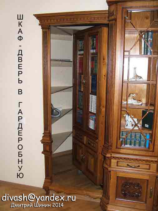 мебель для библиотеки ручной работы из массива дуба (книжный шкаф - дверь в гардеробную)